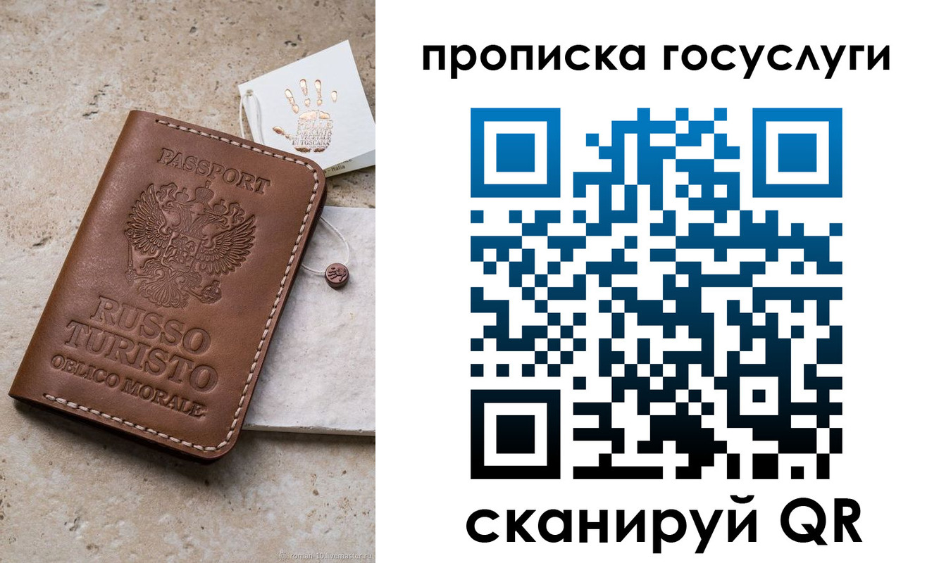 временная регистрация надежно в Байкальске