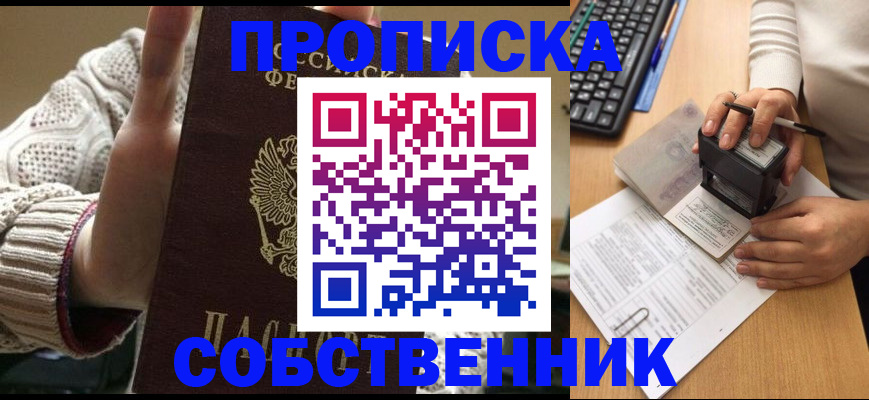 временная регистрация надежно в Байкальске