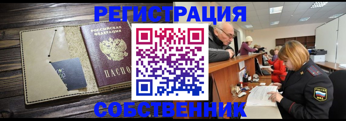 временная регистрация госуслуги в Байкальске